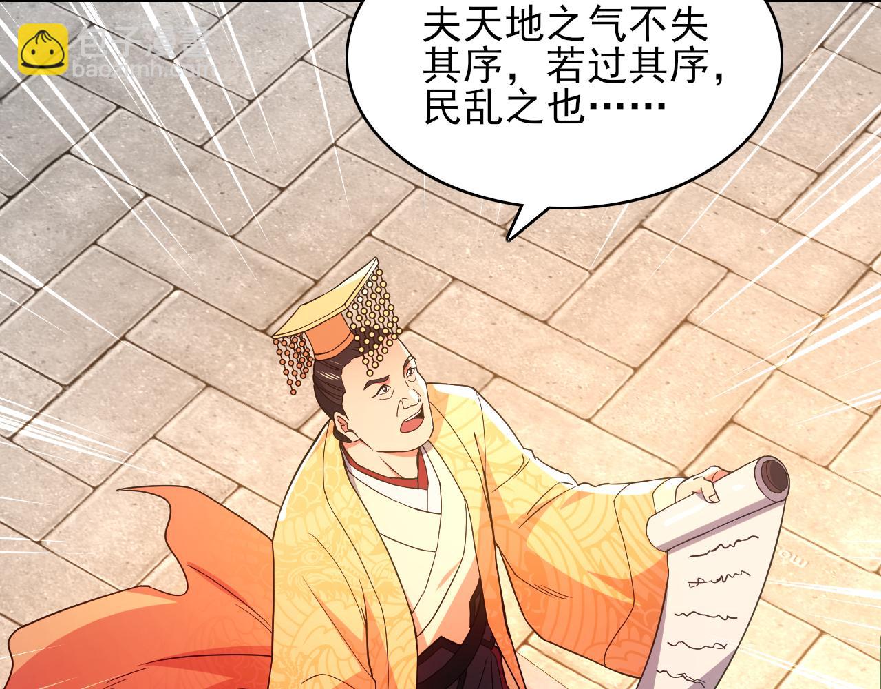 第89话 大周的皇位争夺战(1/3)-第89话