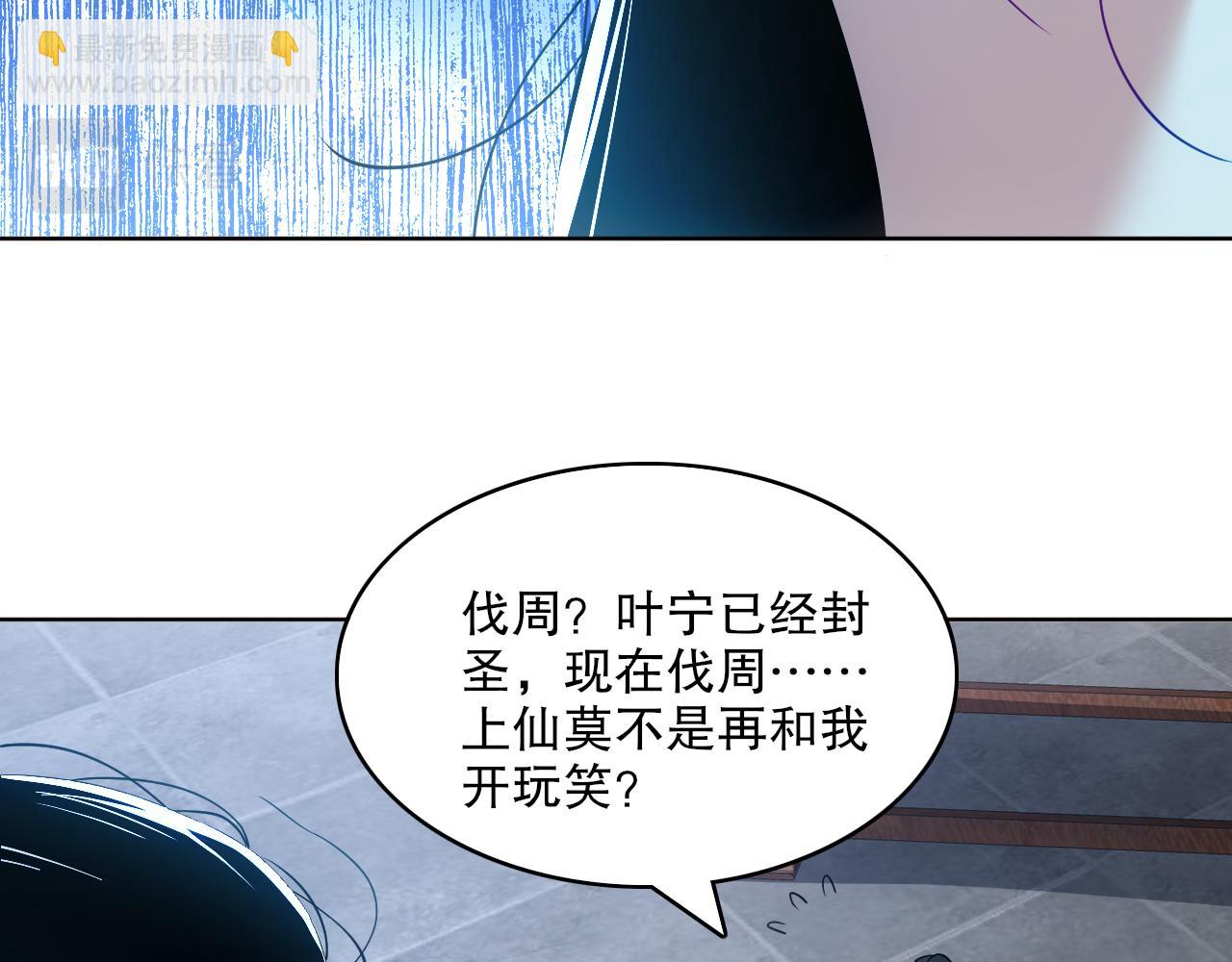 第91话 旱魃竟是萝莉身？(1/2)-第91话