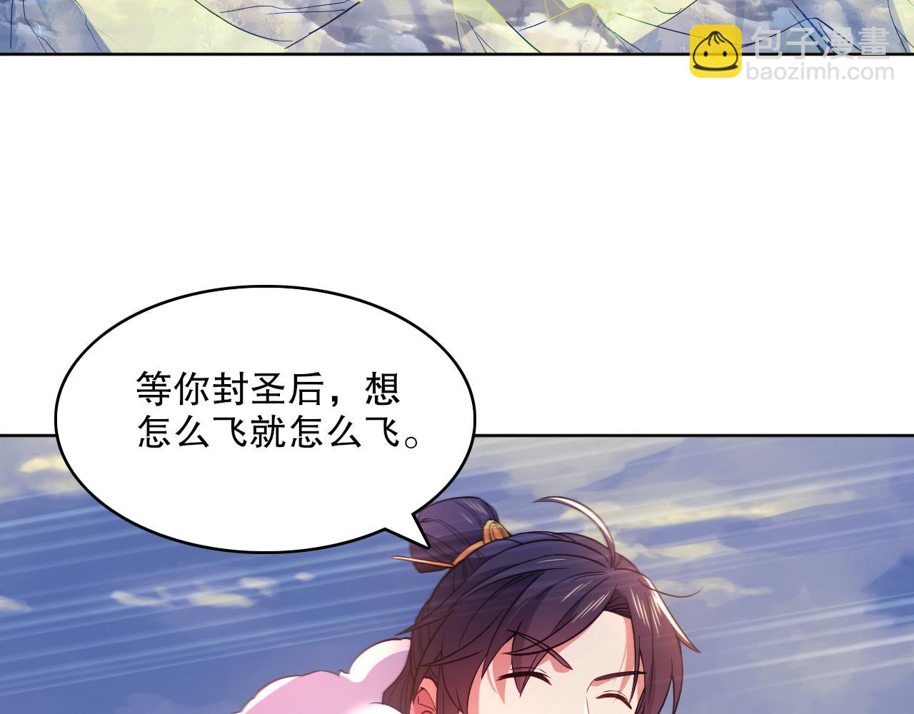 第91话 旱魃竟是萝莉身？(1/2)-第91话