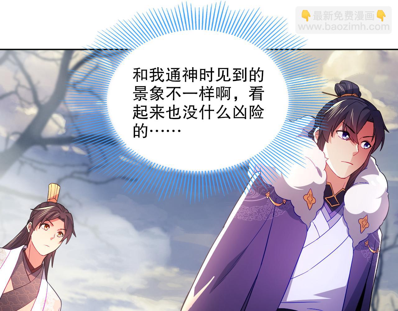 第91话 旱魃竟是萝莉身？(1/2)-第91话