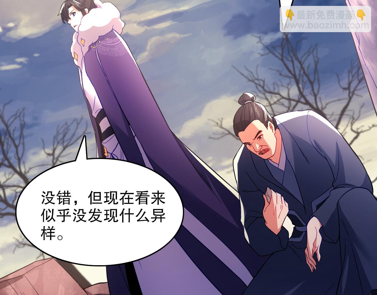 第91话 旱魃竟是萝莉身？(1/2)-第91话