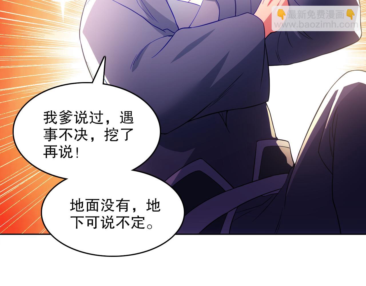 第91话 旱魃竟是萝莉身？(1/2)-第91话