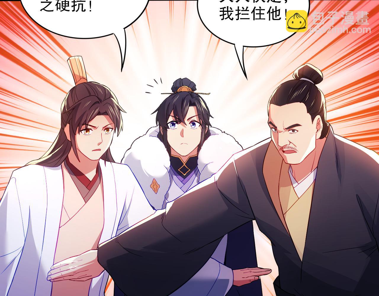 第93话 叫花子真身竟是天界大佬？！(1/3)-第93话