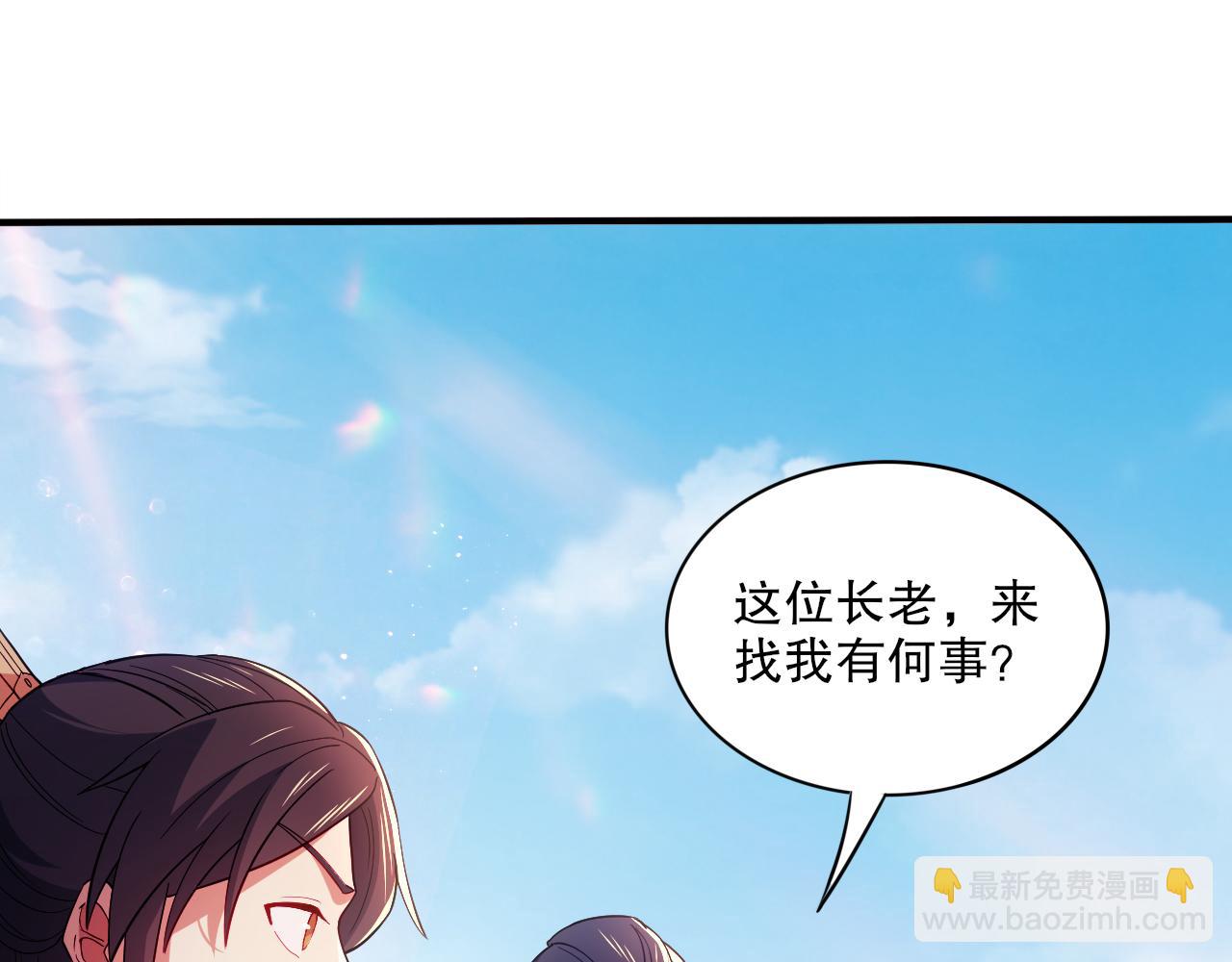 第93话 叫花子真身竟是天界大佬？！(1/3)-第93话