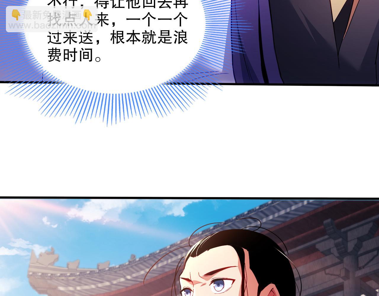 第93话 叫花子真身竟是天界大佬？！(1/3)-第93话