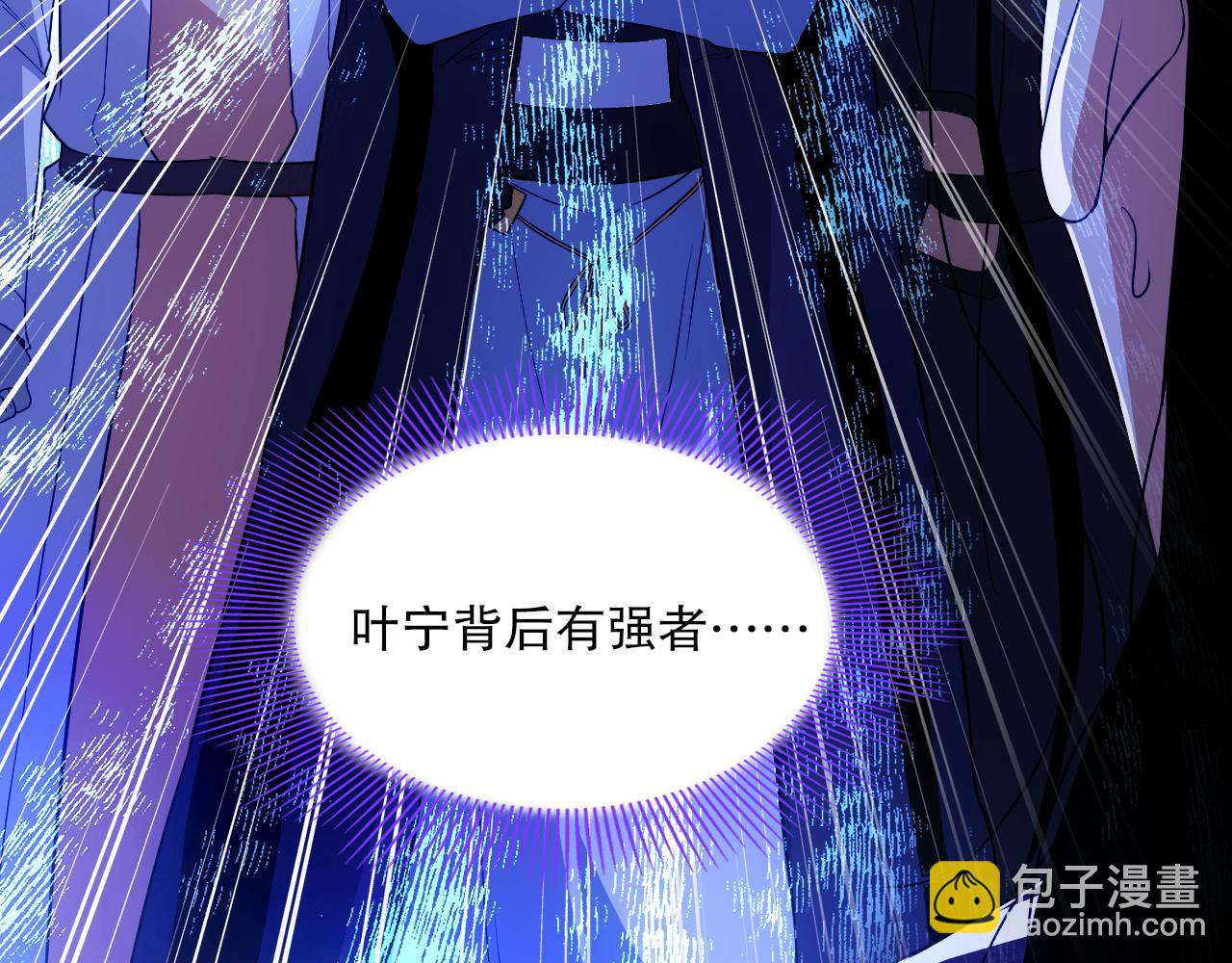 第93话 叫花子真身竟是天界大佬？！(1/3)-第93话