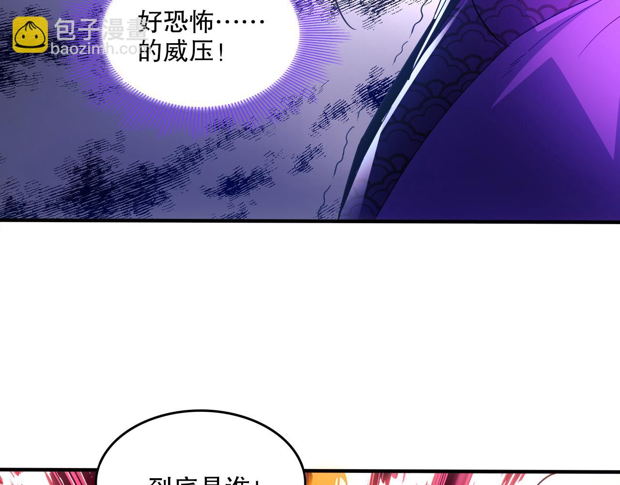 第93话 叫花子真身竟是天界大佬？！24