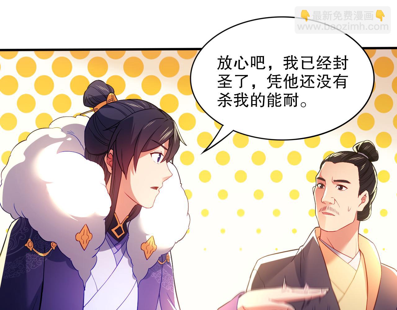 第93话 叫花子真身竟是天界大佬？！(1/3)-第93话