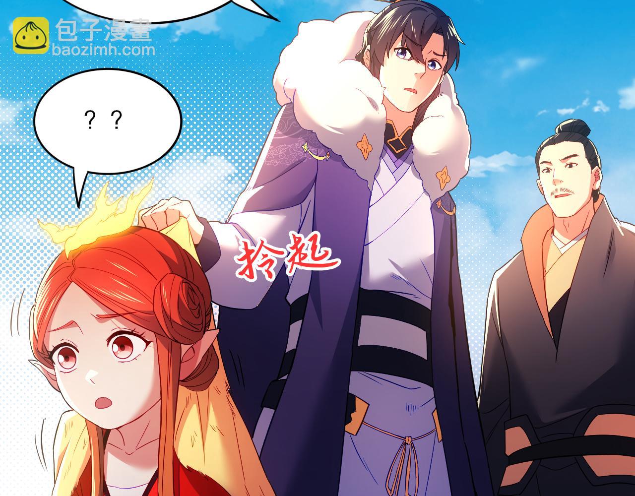 第93话 叫花子真身竟是天界大佬？！(1/3)-第93话