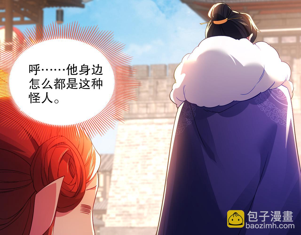 第93话 叫花子真身竟是天界大佬？！(1/3)-第93话