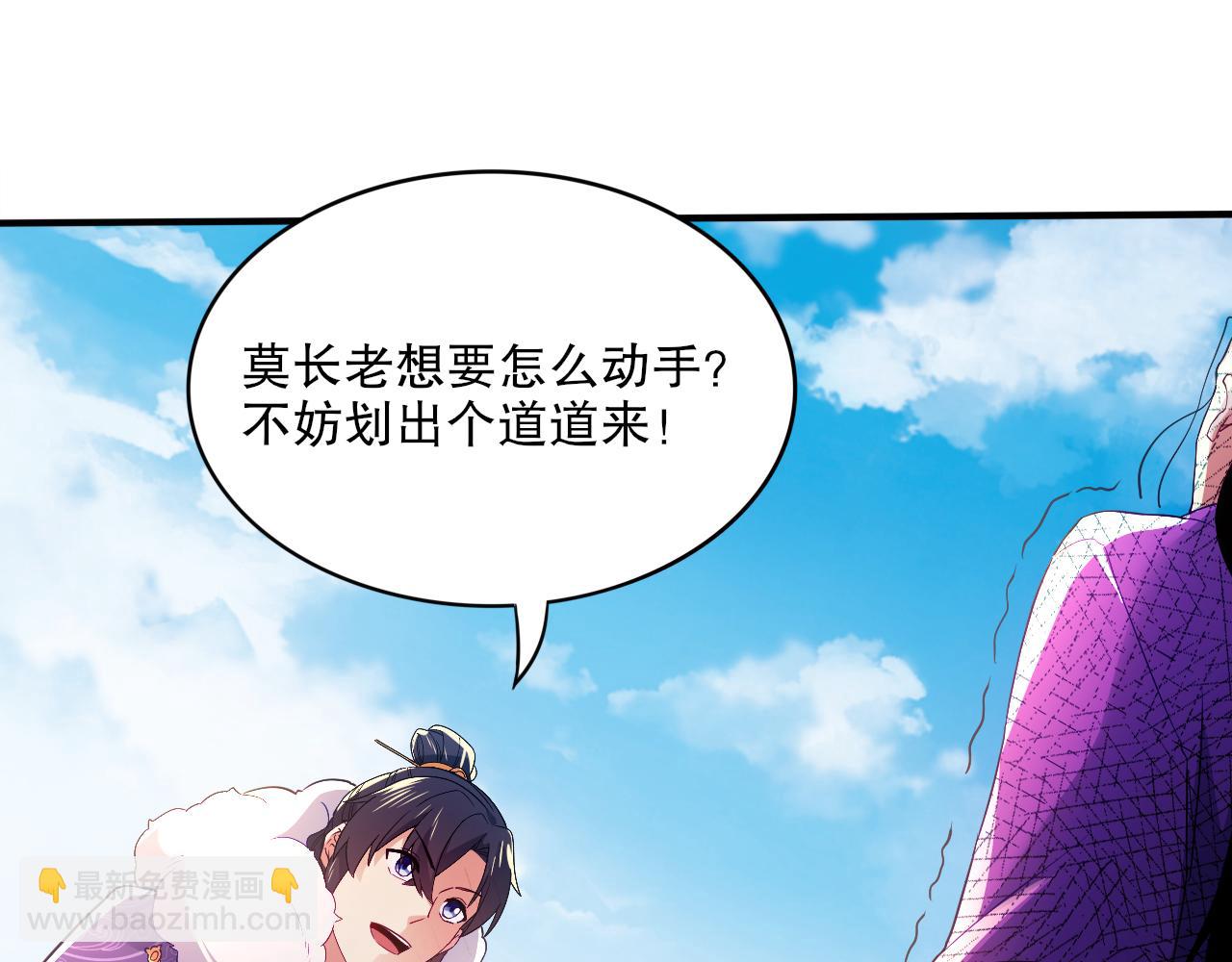 第93话 叫花子真身竟是天界大佬？！(1/3)-第93话