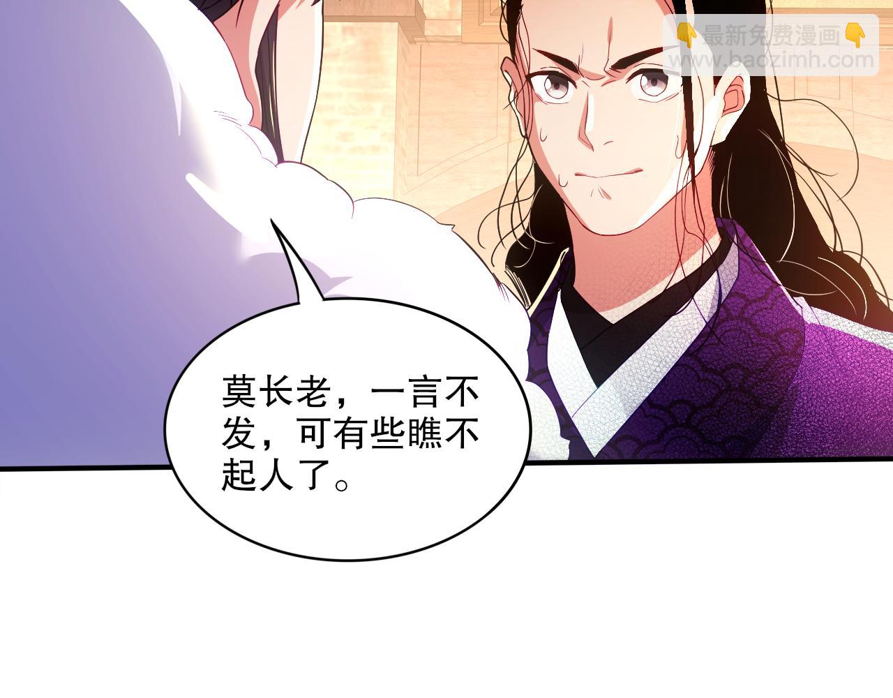 第93话 叫花子真身竟是天界大佬？！(1/3)-第93话