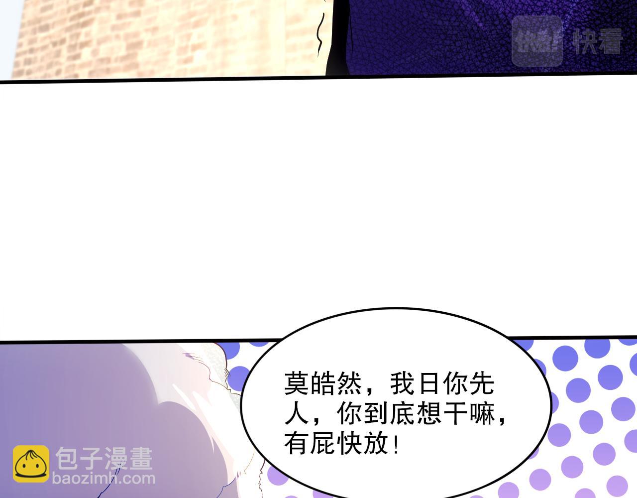 第93话 叫花子真身竟是天界大佬？！(1/3)-第93话