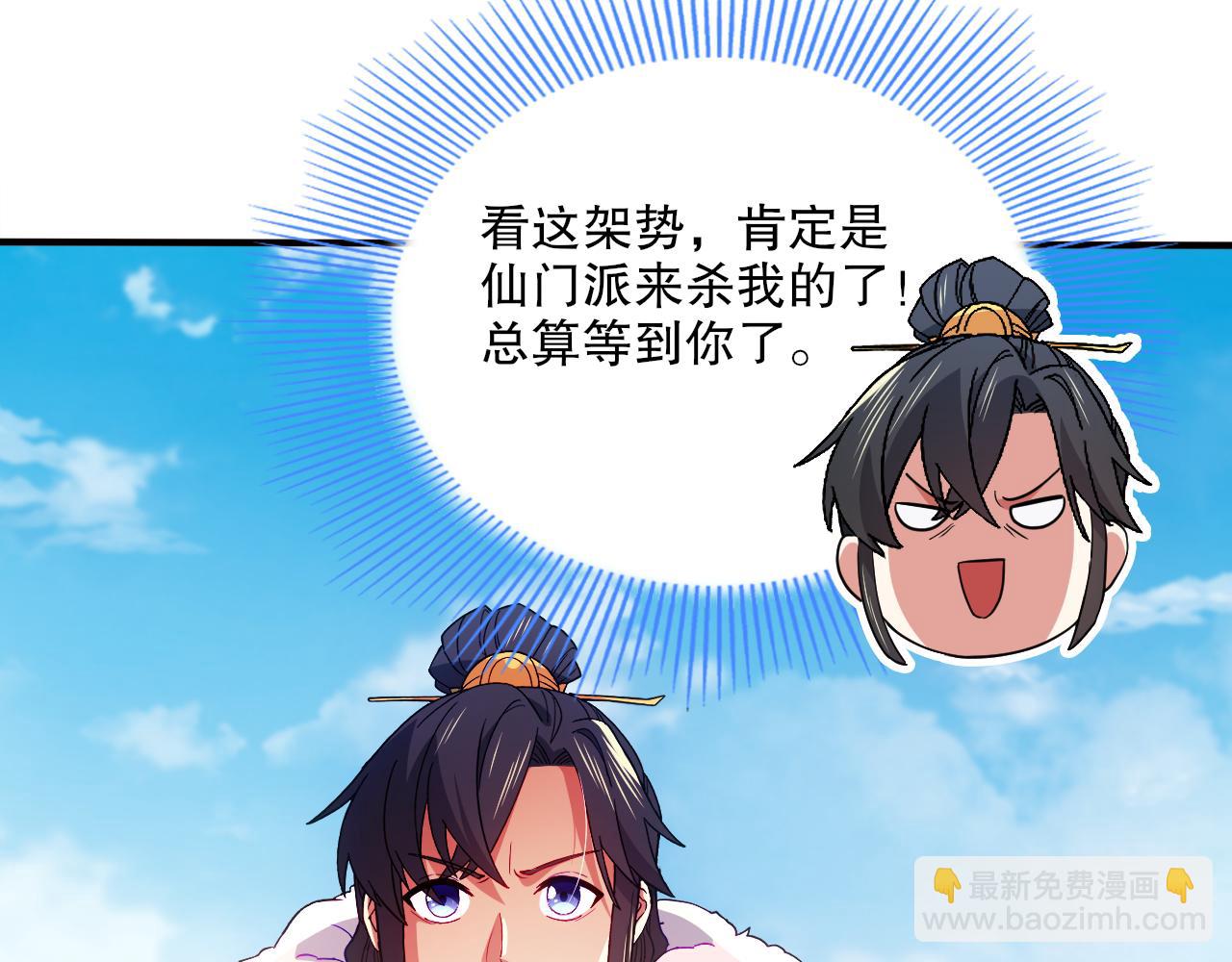 第93话 叫花子真身竟是天界大佬？！(1/3)-第93话