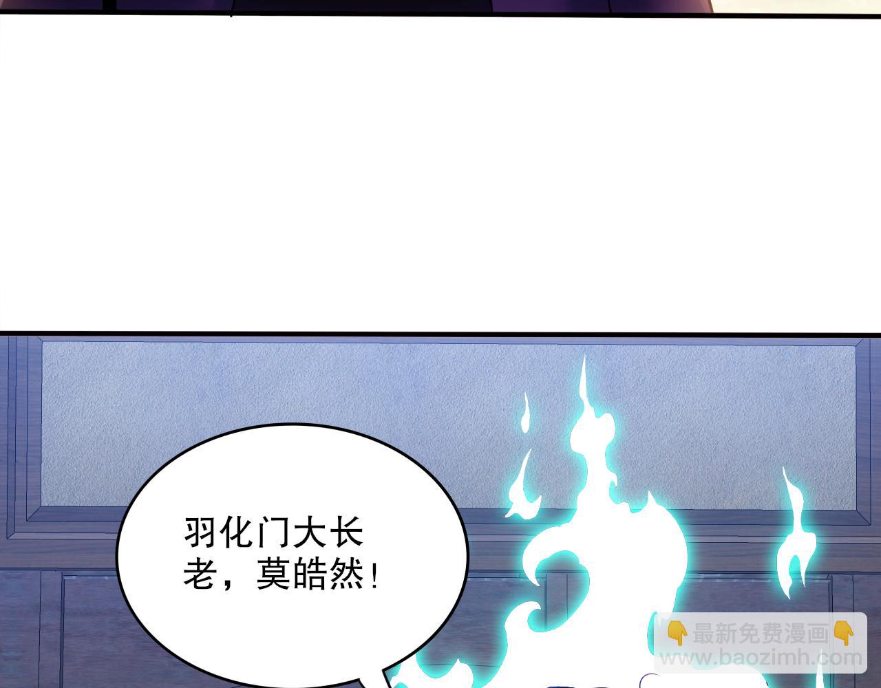 第93话 叫花子真身竟是天界大佬？！6