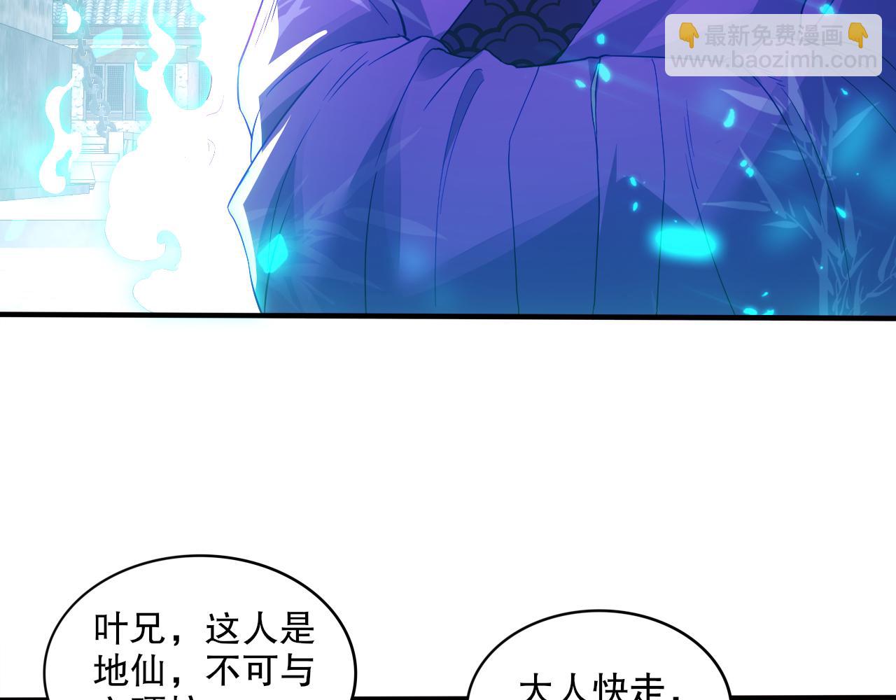 第93话 叫花子真身竟是天界大佬？！(1/3)-第93话