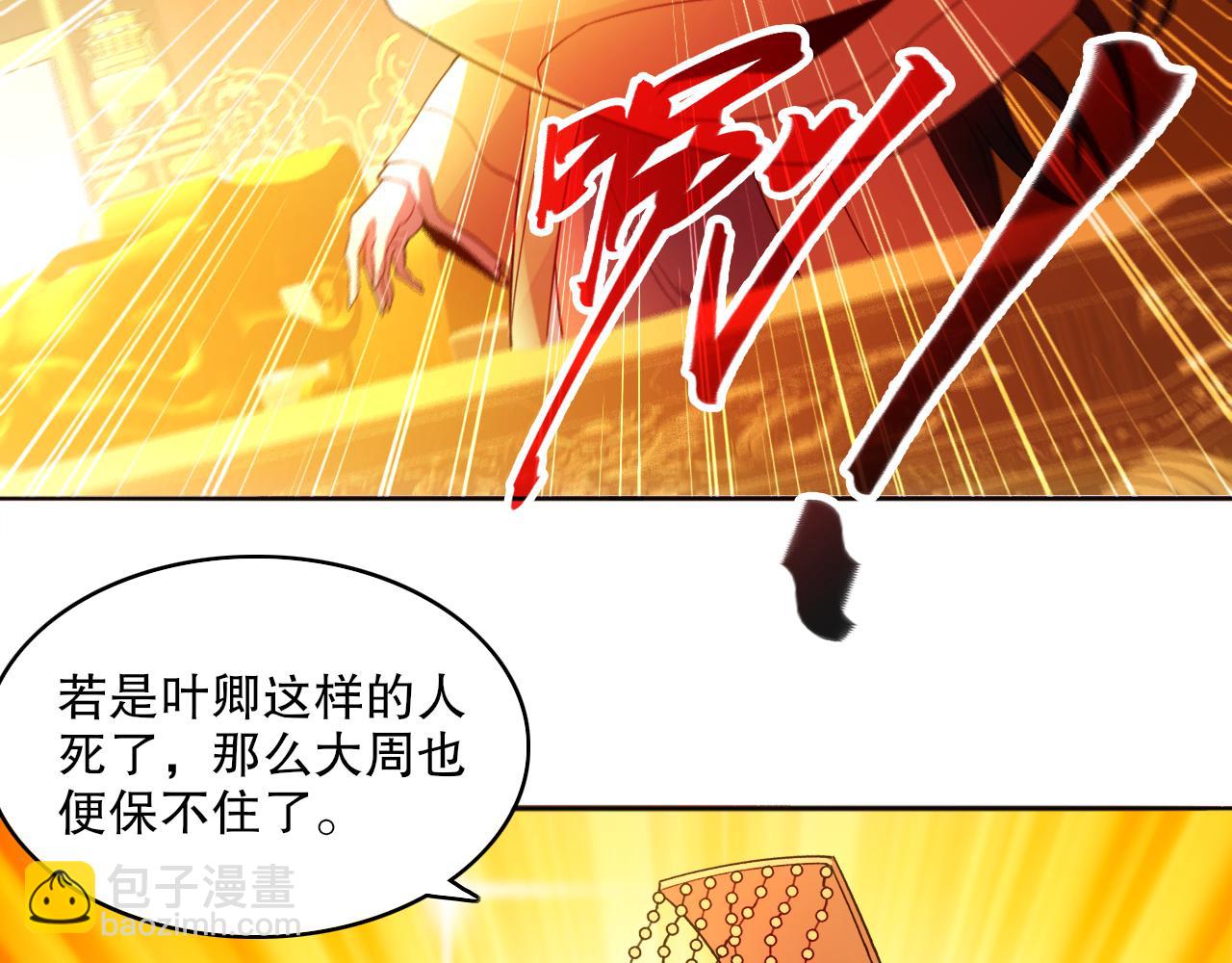 第95话 头疼，让我去死吧！求求了！(1/3)-第95话