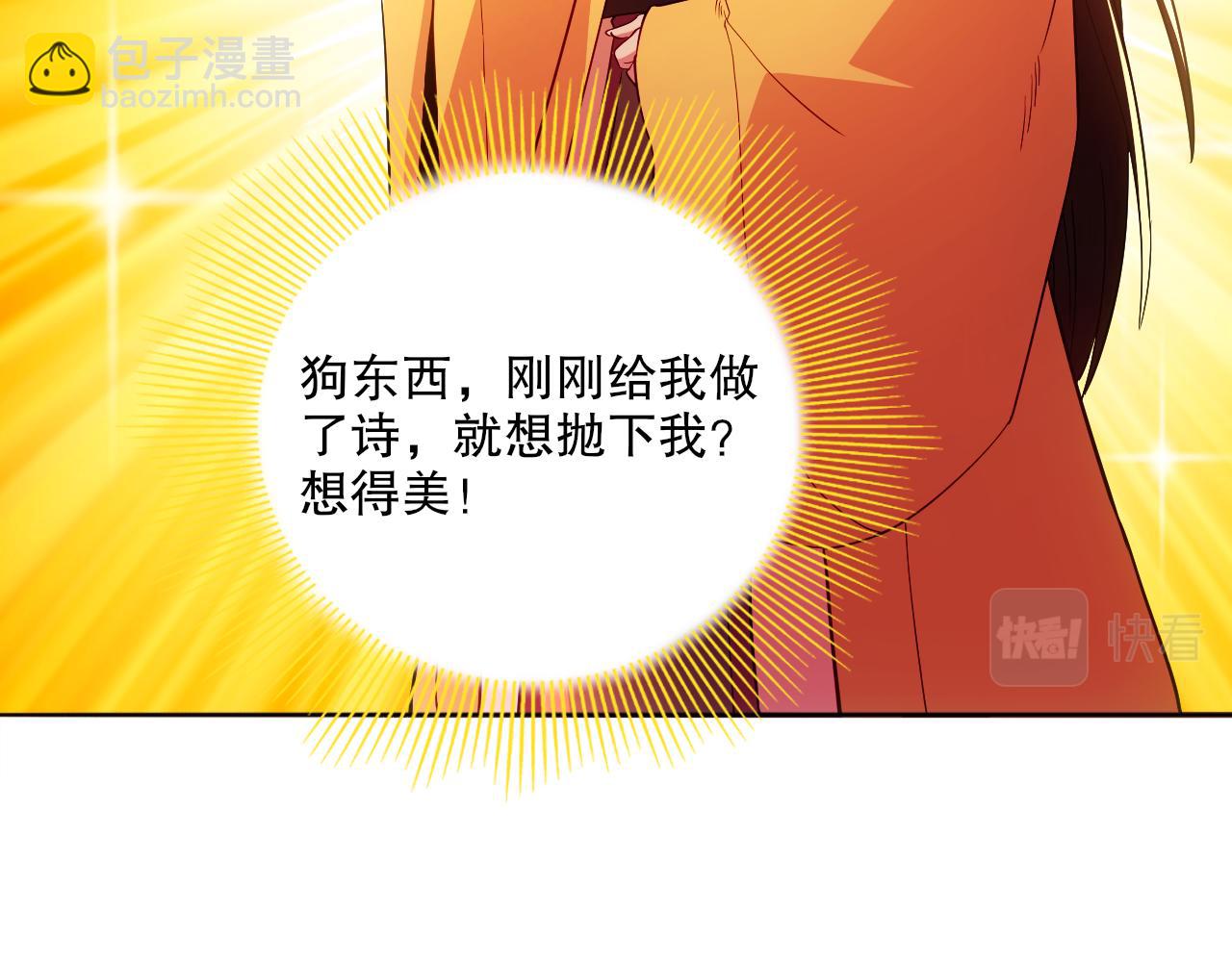 第95话 头疼，让我去死吧！求求了！(1/3)-第95话