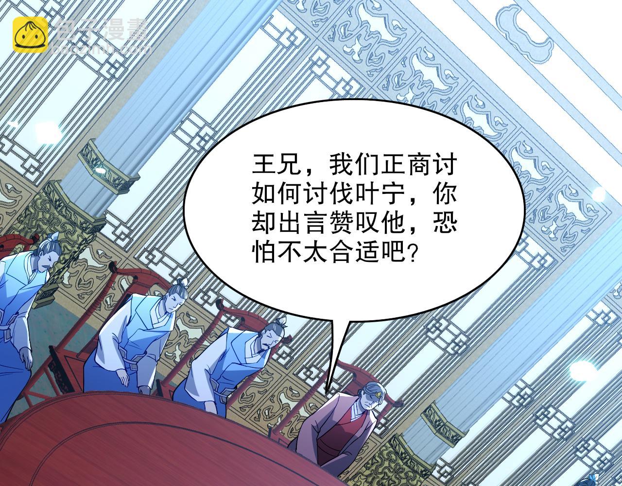 第95话 头疼，让我去死吧！求求了！(1/3)-第95话