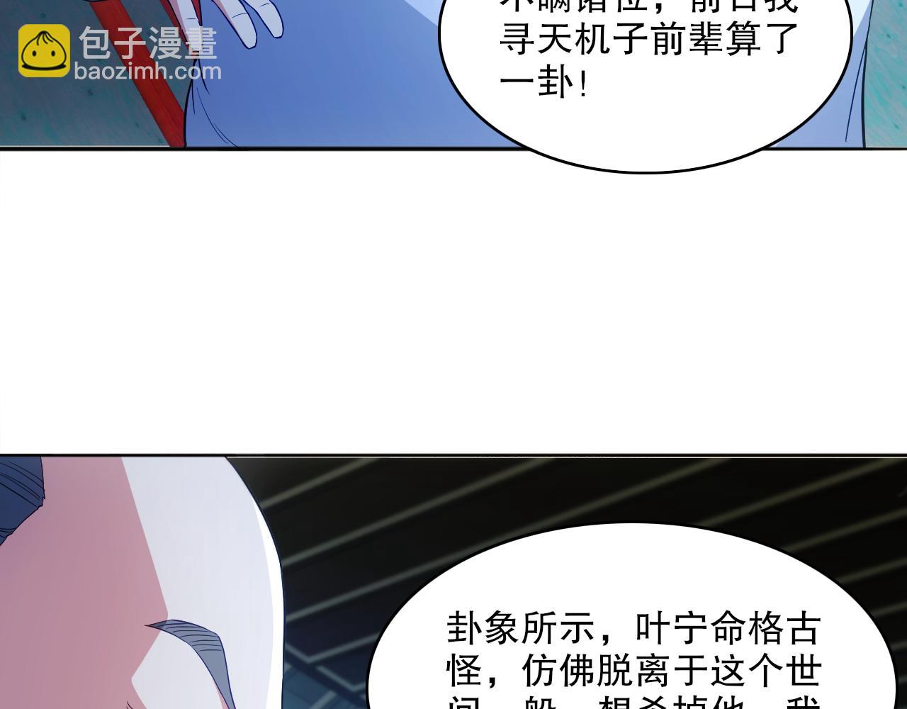 第95话 头疼，让我去死吧！求求了！(1/3)-第95话