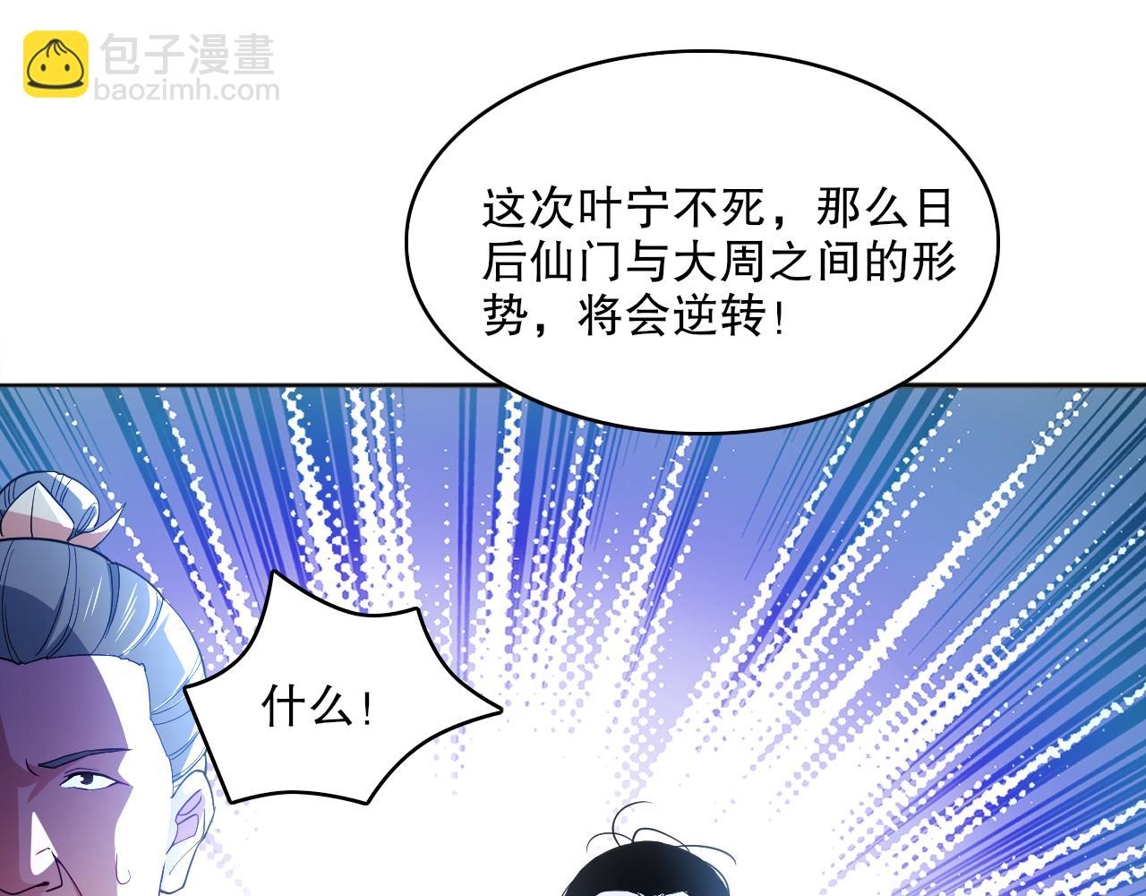 第95话 头疼，让我去死吧！求求了！(1/3)-第95话