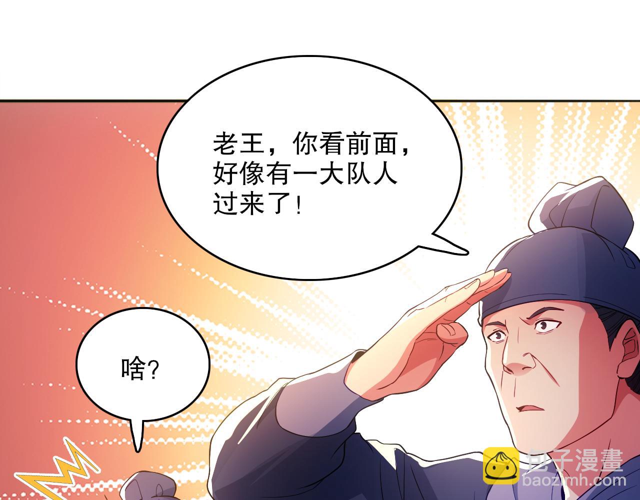 第95话 头疼，让我去死吧！求求了！(1/3)-第95话