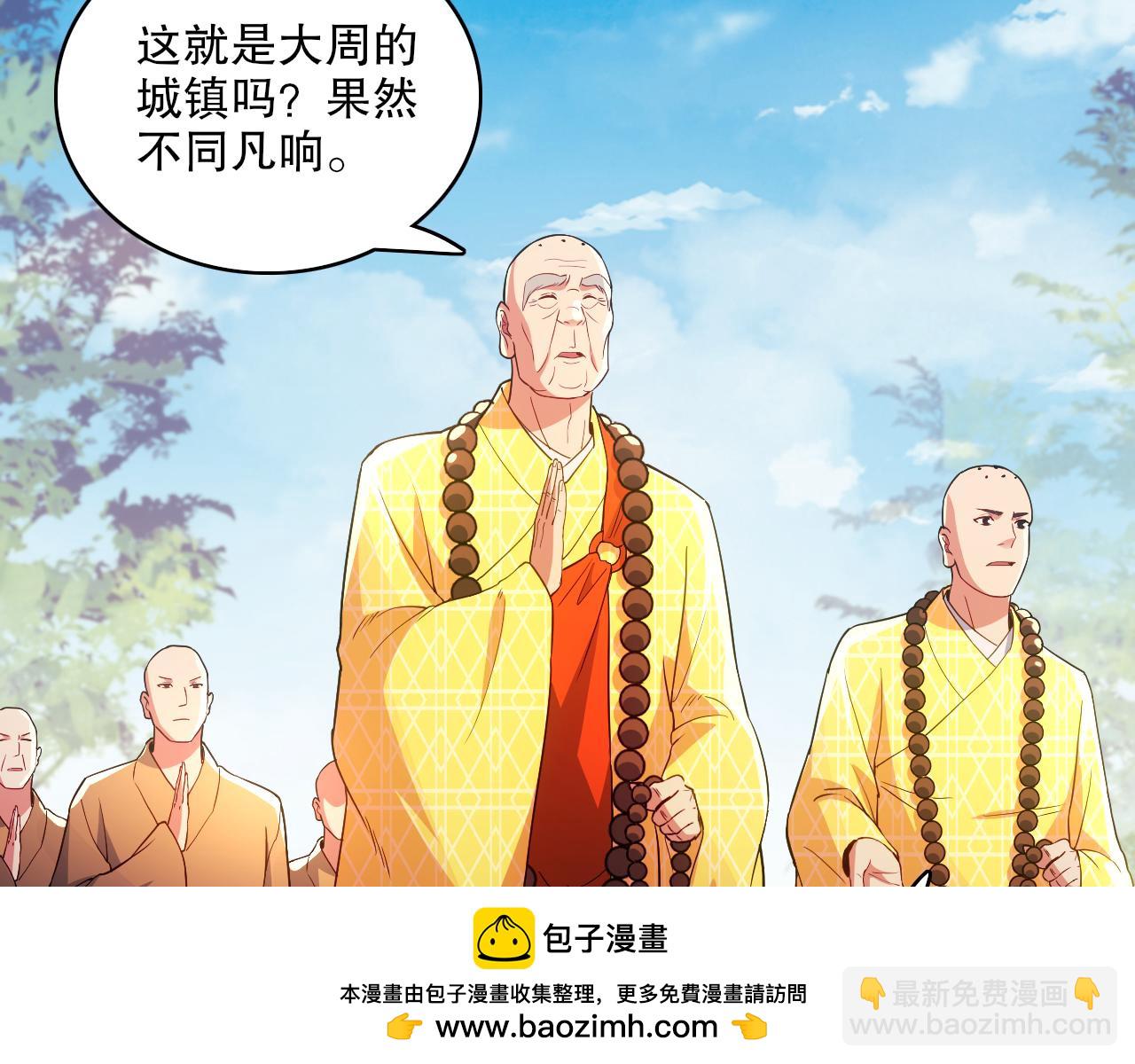 第95话 头疼，让我去死吧！求求了！(1/3)-第95话