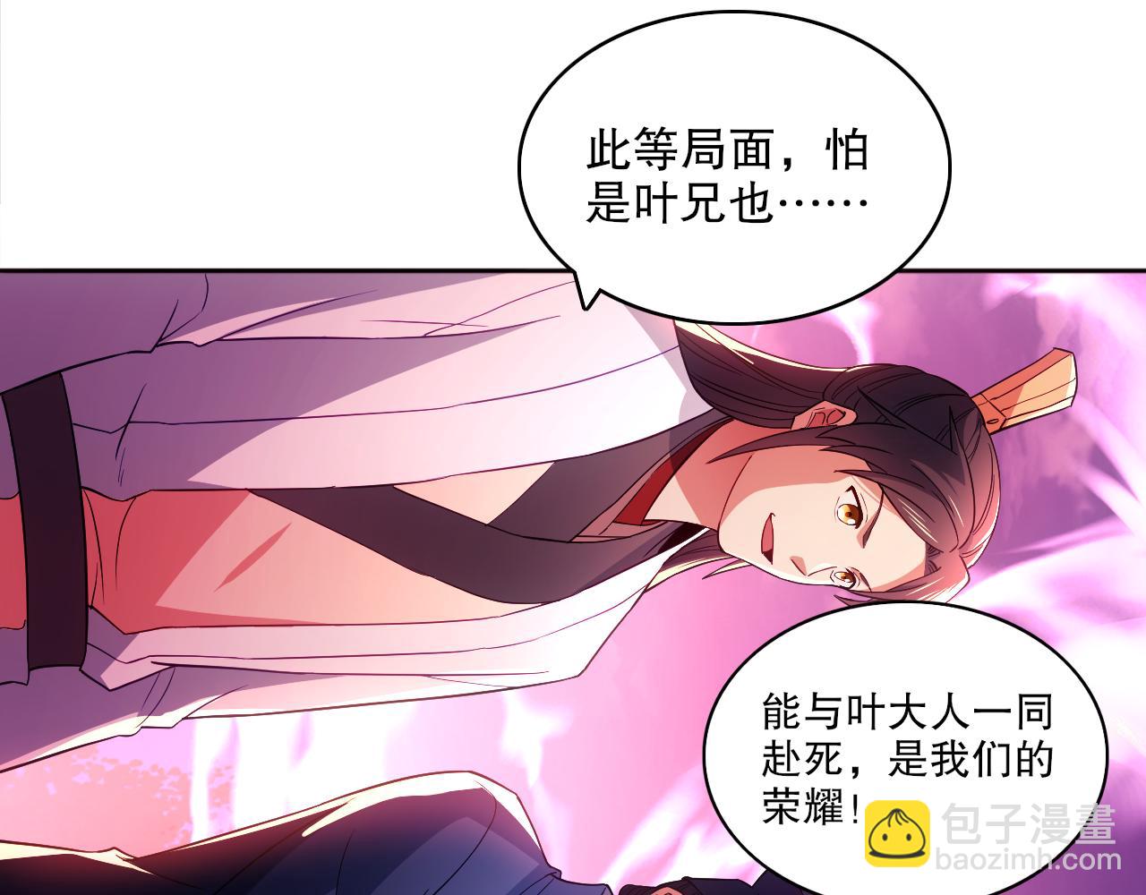 第97话 鹿死谁手皆有我来定！(1/3)-第97话