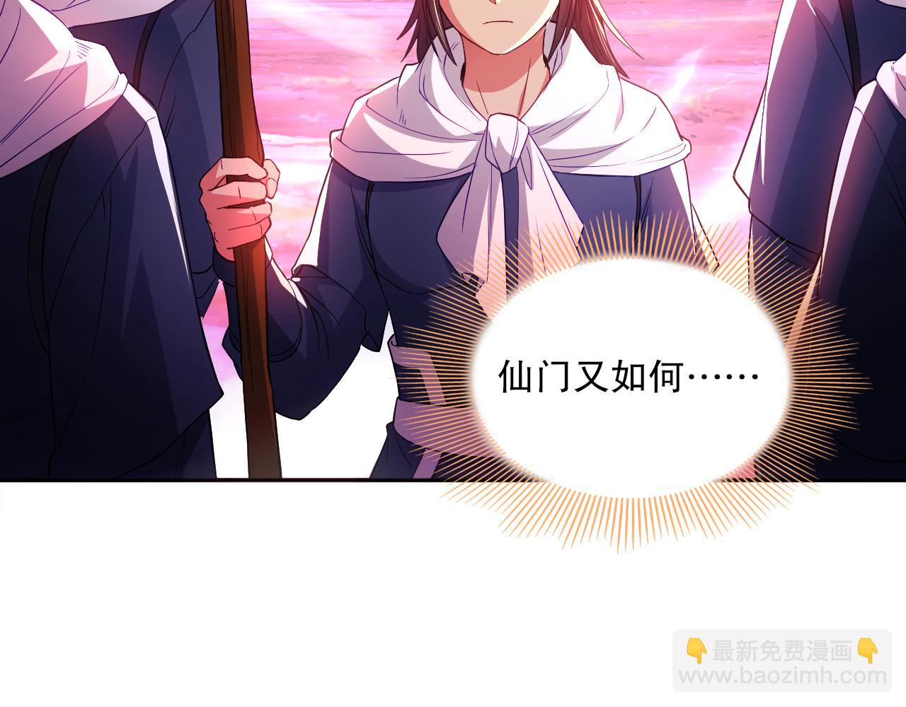 第97话 鹿死谁手皆有我来定！(1/3)-第97话