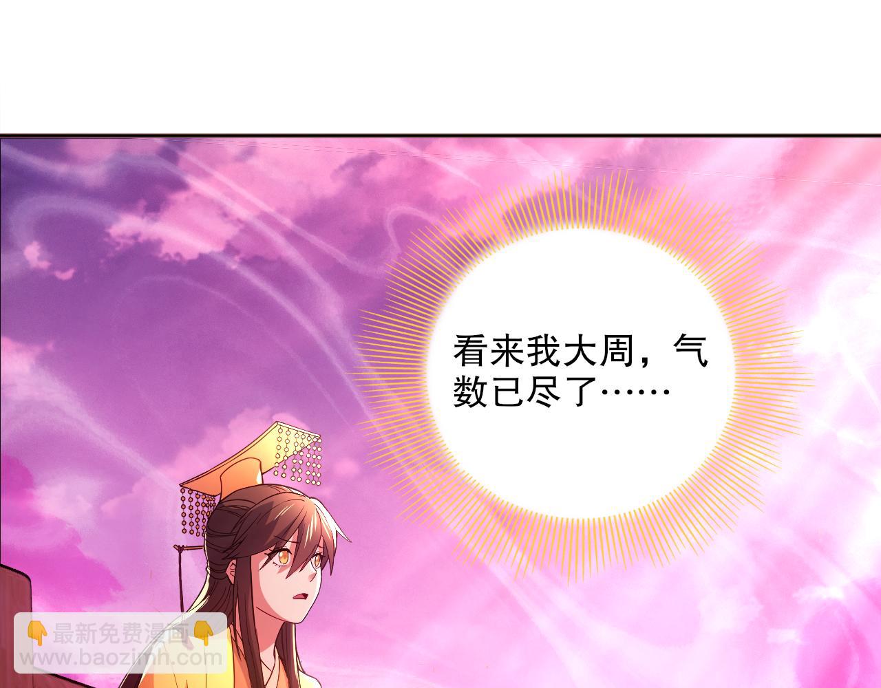 第97话 鹿死谁手皆有我来定！(1/3)-第97话