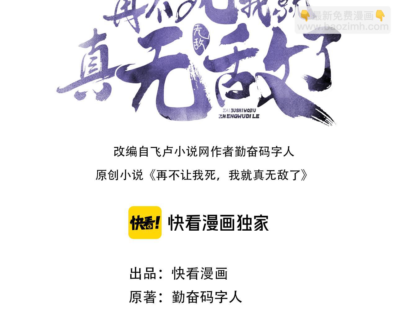 第97话 鹿死谁手皆有我来定！(1/3)-第97话