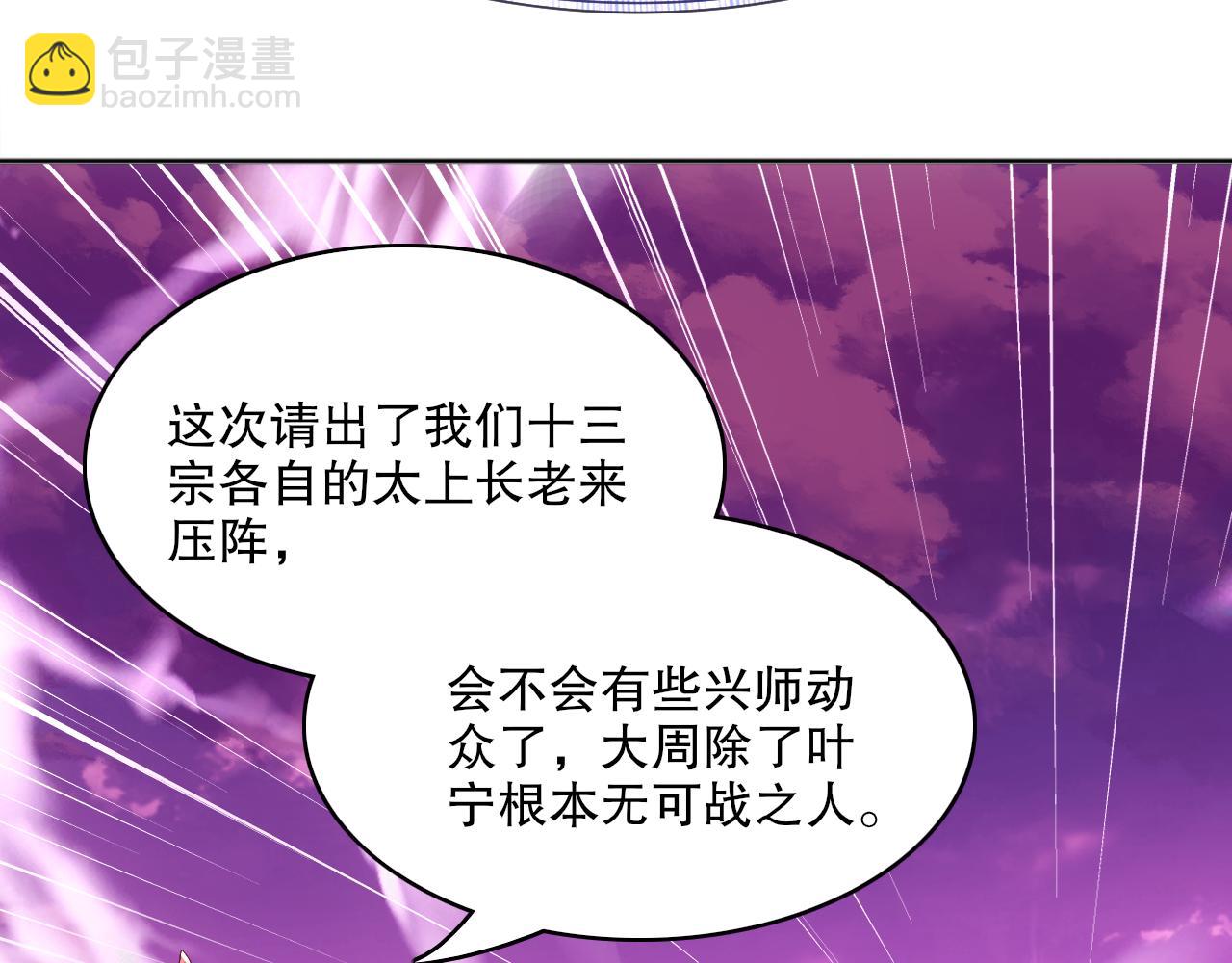 第97话 鹿死谁手皆有我来定！(1/3)-第97话