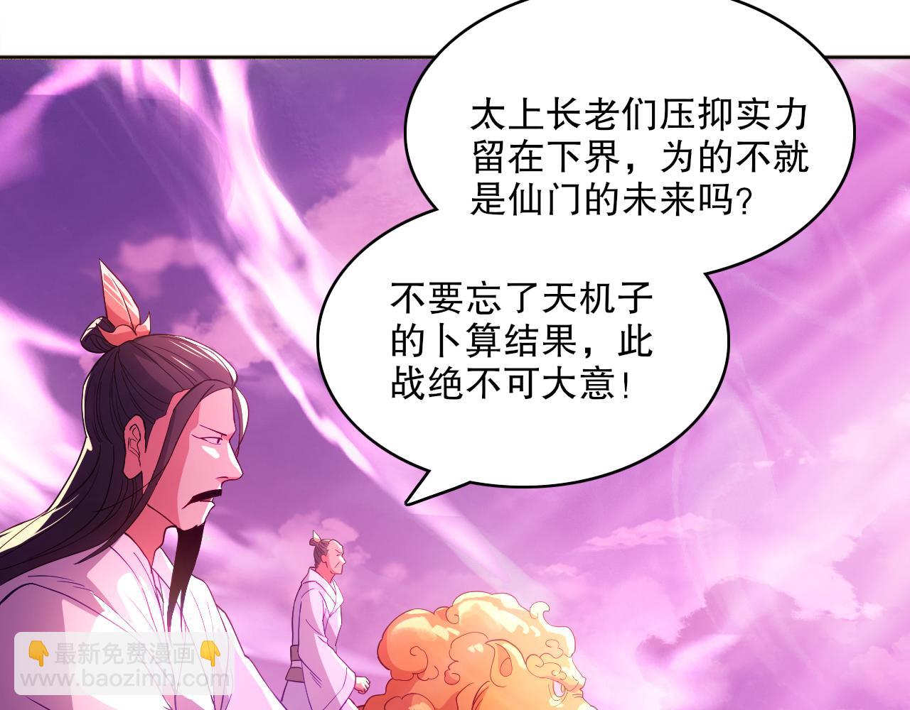 第97话 鹿死谁手皆有我来定！(1/3)-第97话