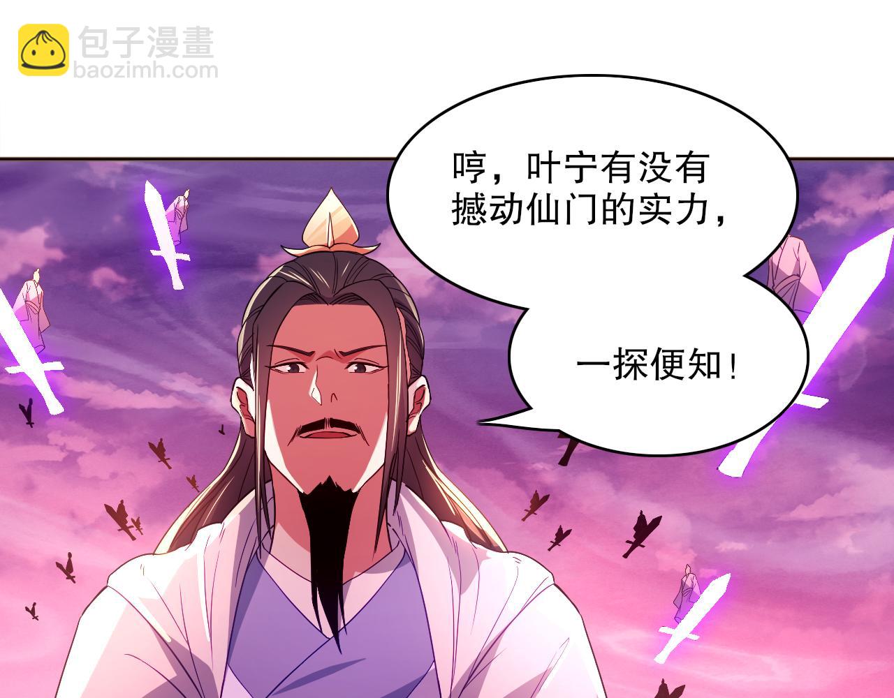 第97话 鹿死谁手皆有我来定！(1/3)-第97话