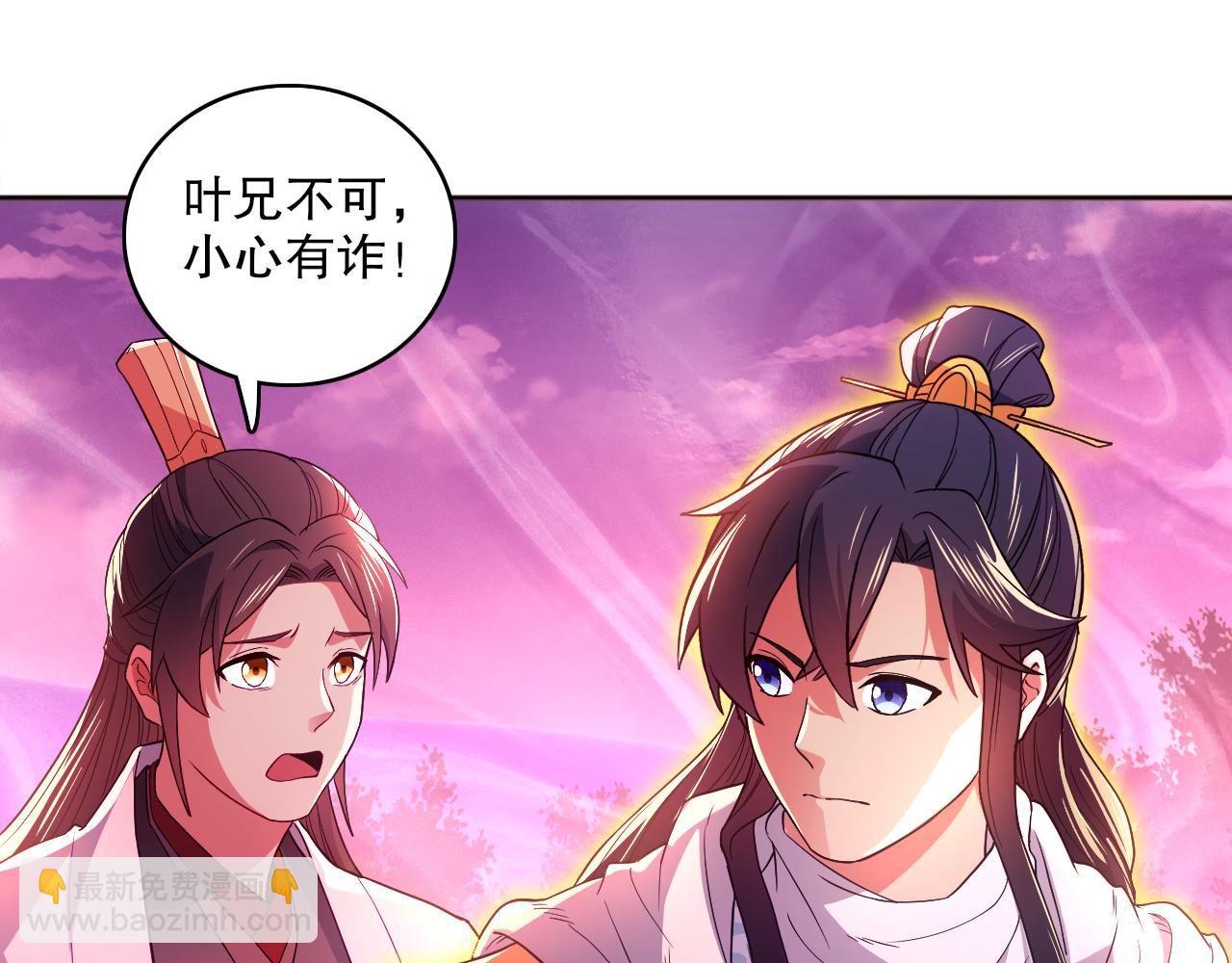 第97话 鹿死谁手皆有我来定！(1/3)-第97话