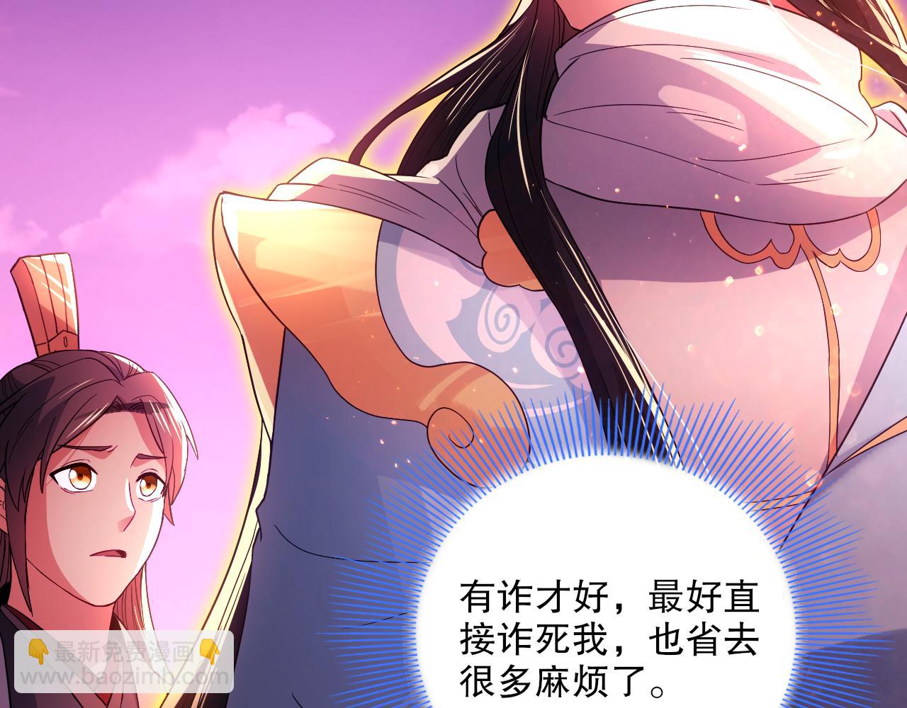 第97话 鹿死谁手皆有我来定！(1/3)-第97话