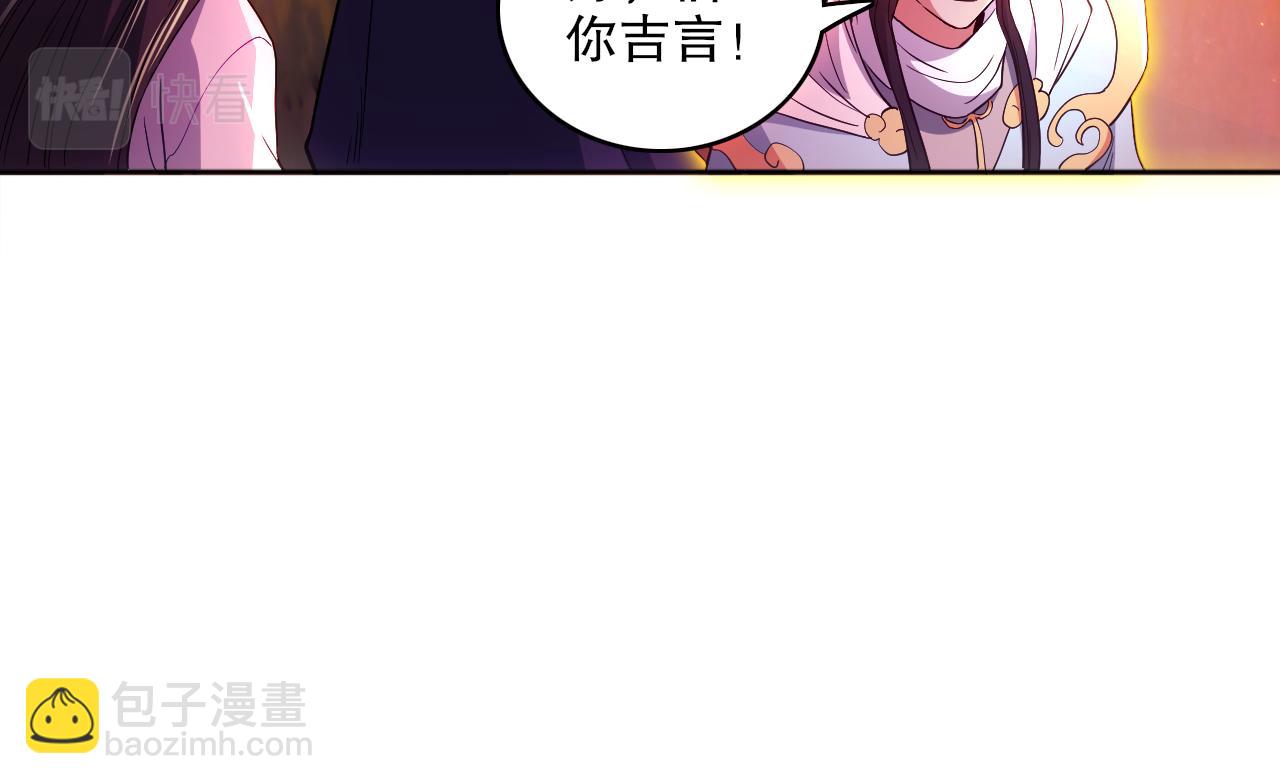 第97话 鹿死谁手皆有我来定！(1/3)-第97话