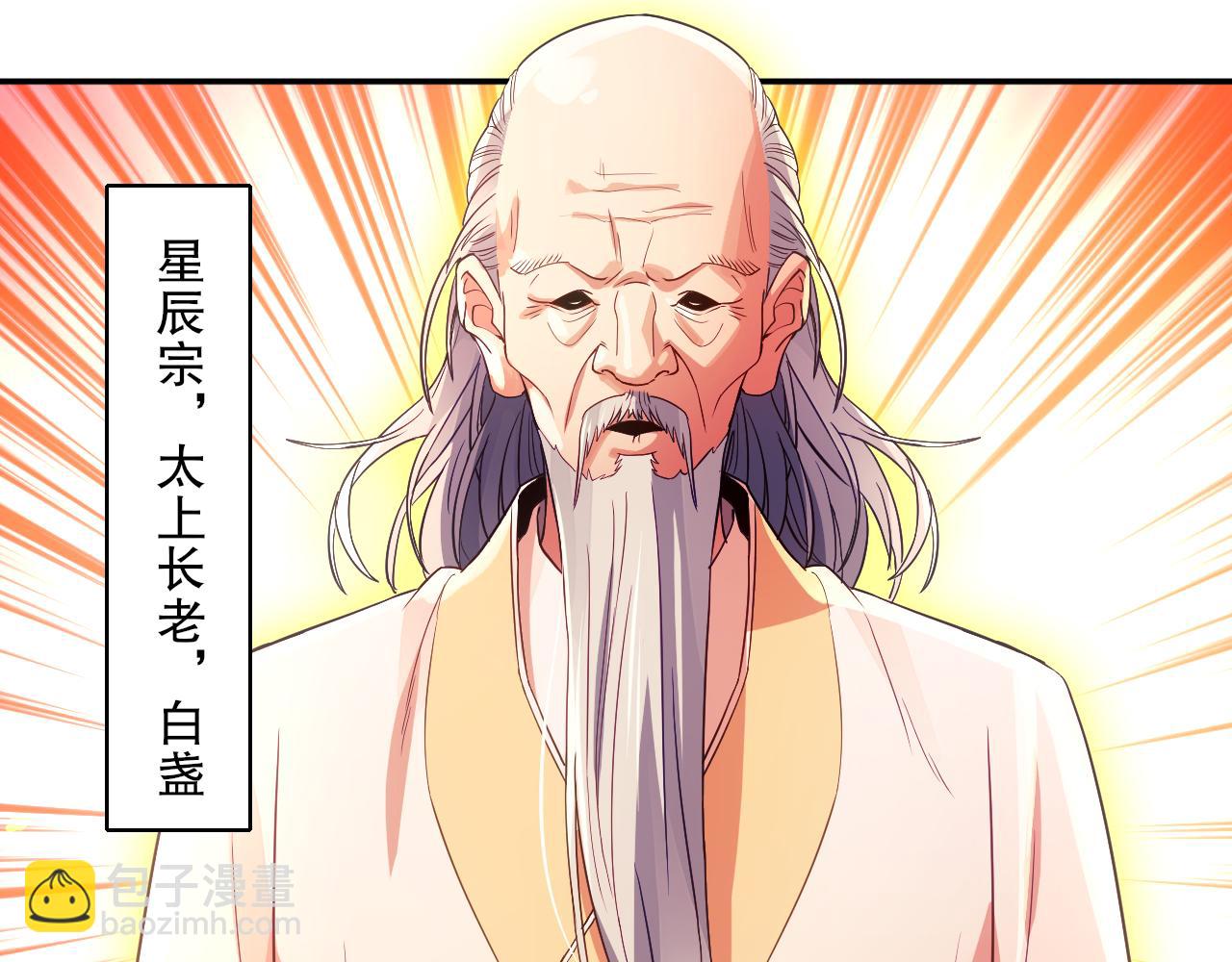 第99话 实力叶宁，在线求死(1/3)-第99话