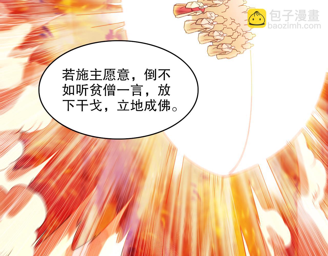 第99话 实力叶宁，在线求死(1/3)-第99话