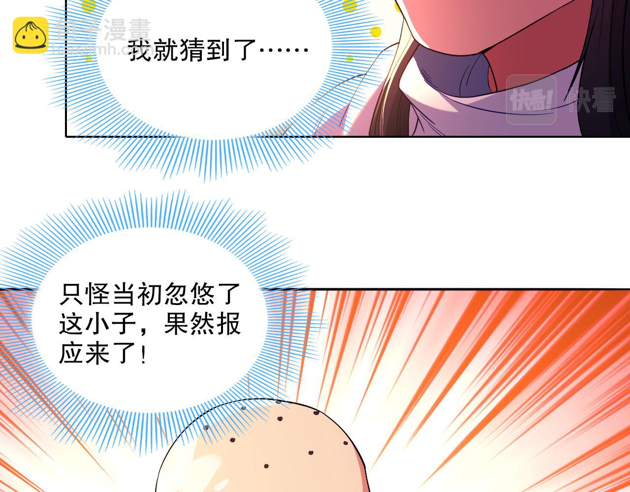 第99话 实力叶宁，在线求死(1/3)-第99话