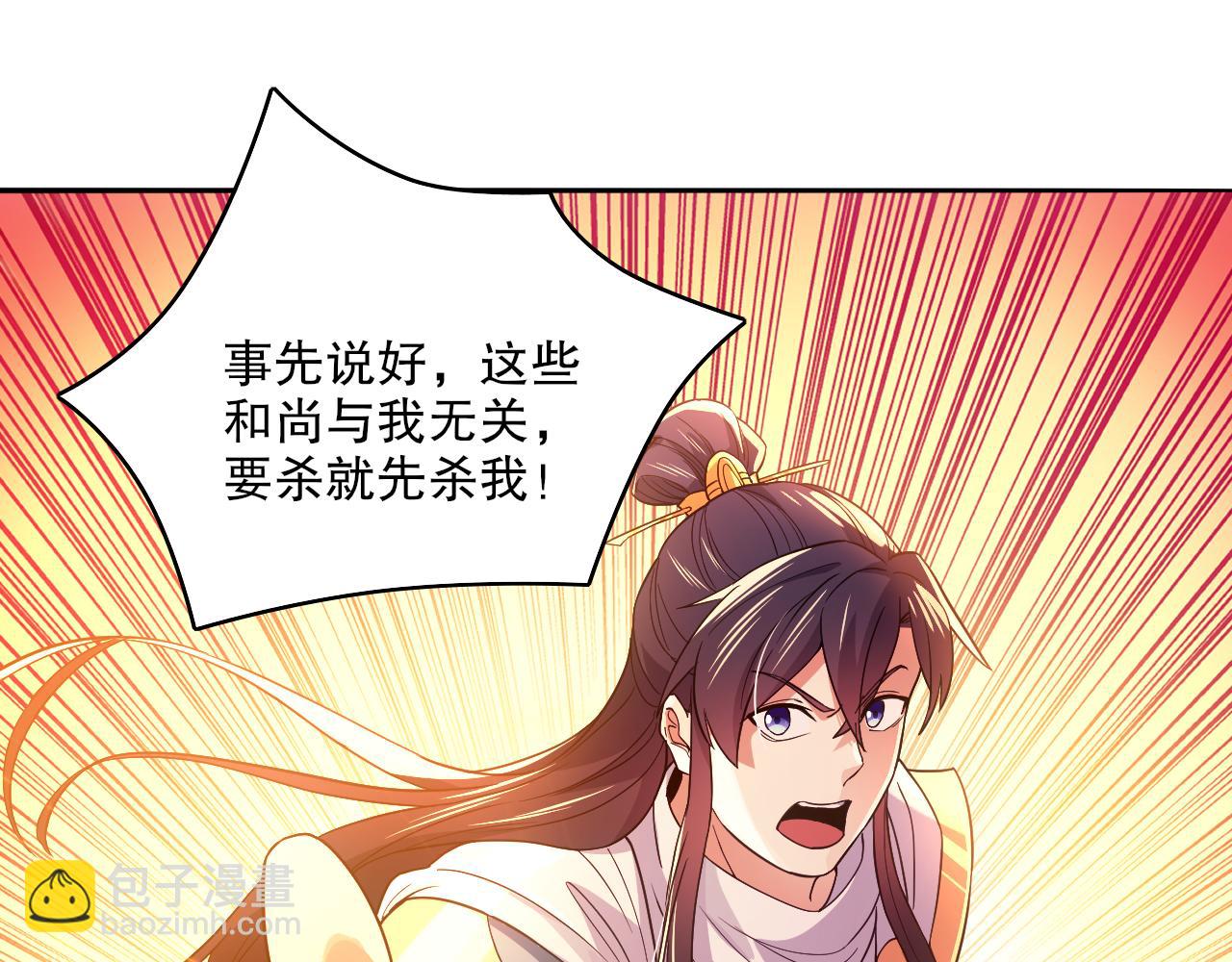 第99话 实力叶宁，在线求死(1/3)-第99话