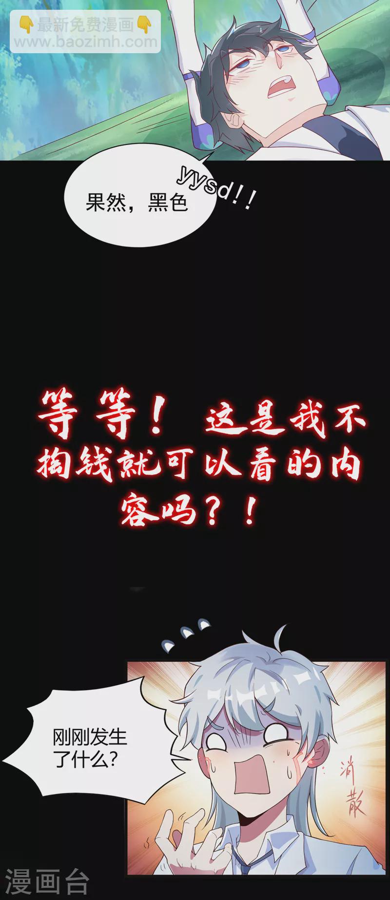 序章 10月3日正式上线-第1话