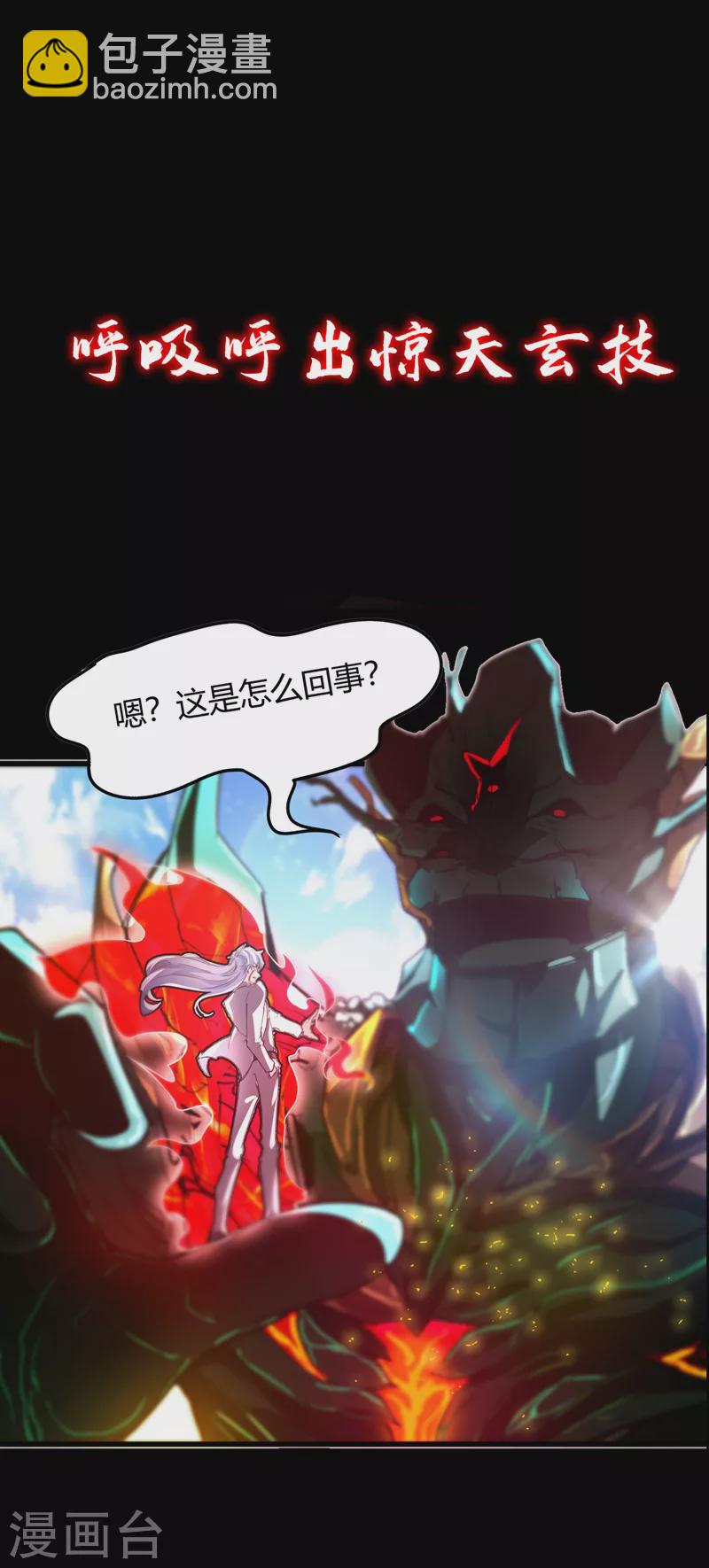 序章 10月3日正式上线-第1话