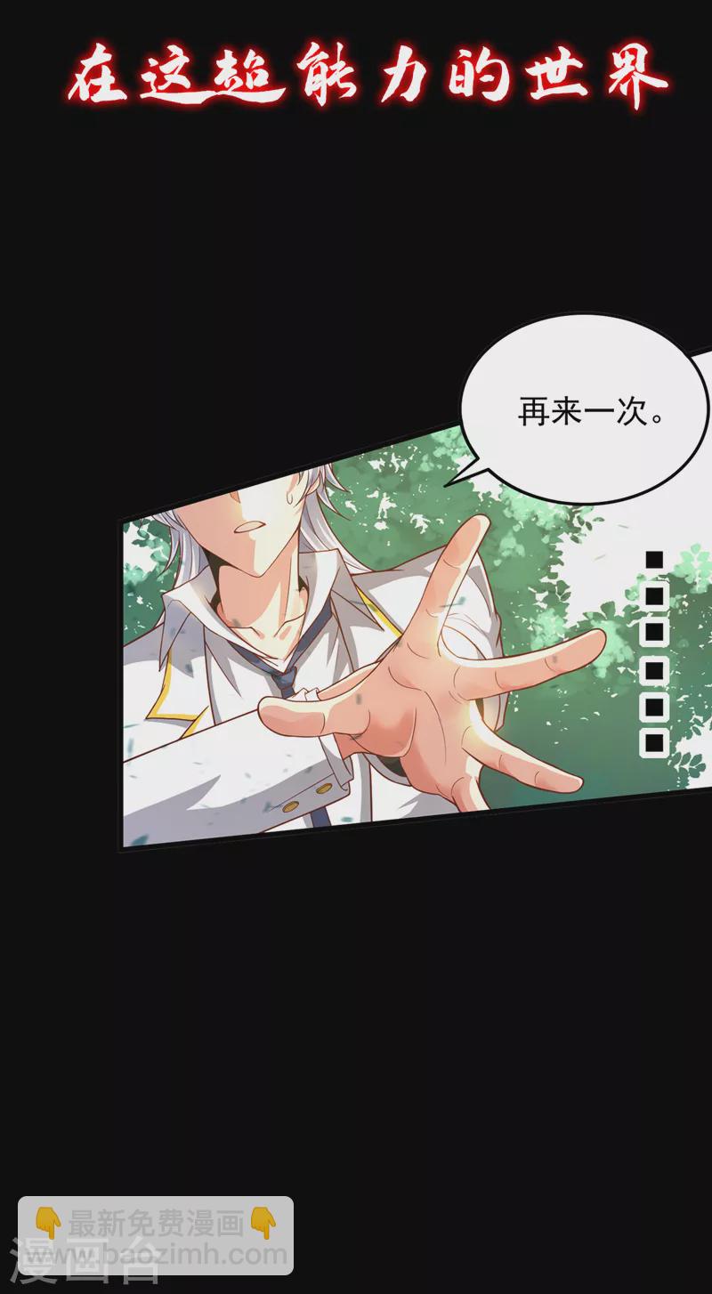 序章 10月3日正式上线-第1话