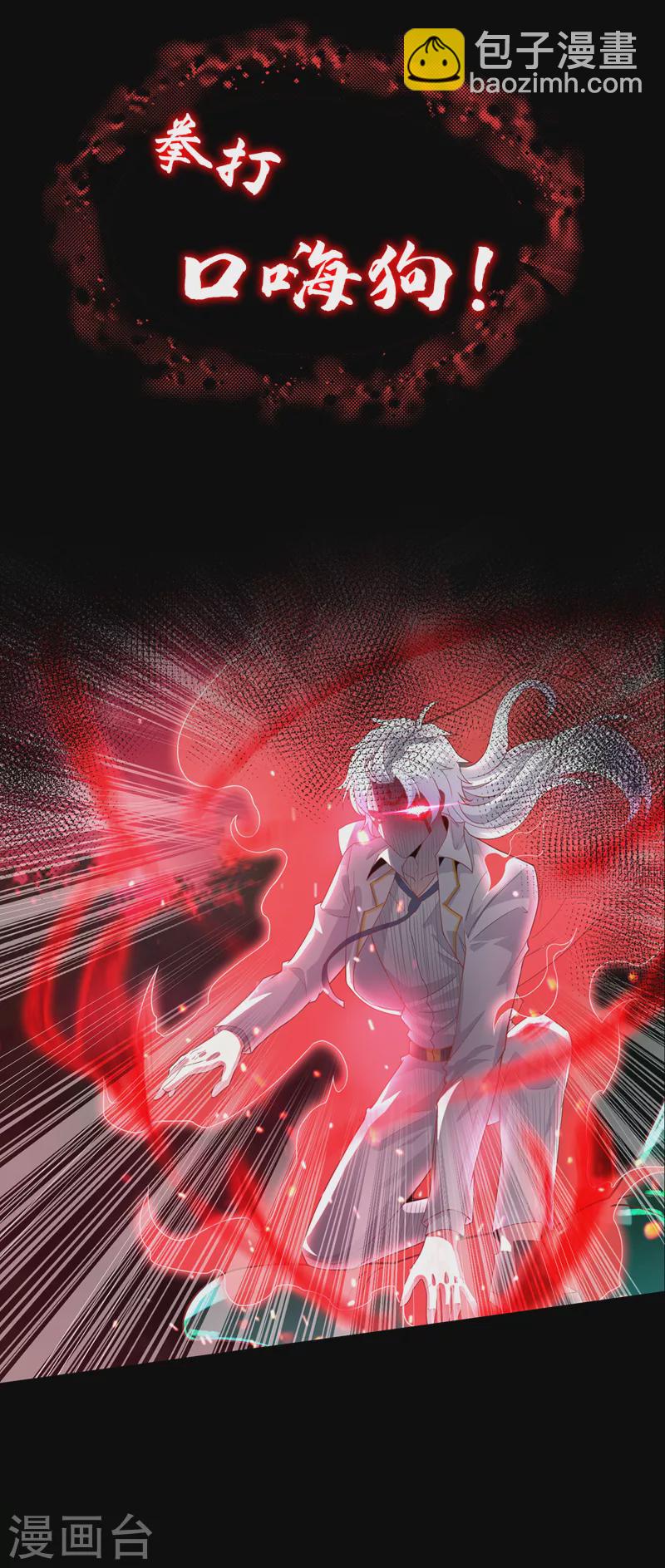 序章 10月3日正式上线-第1话