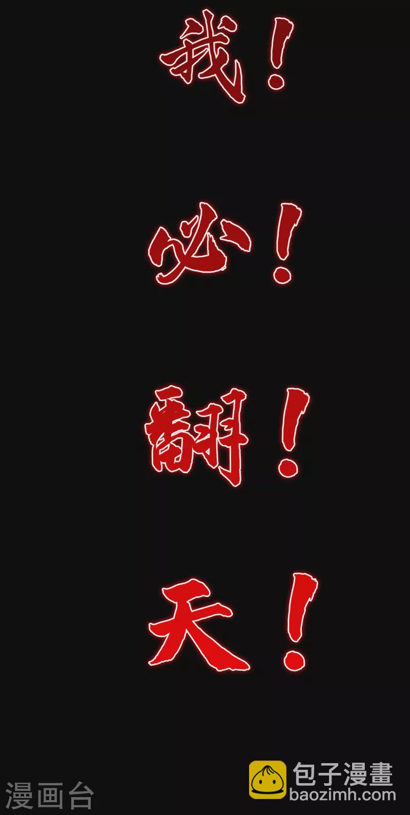 序章 10月3日正式上线-第1话