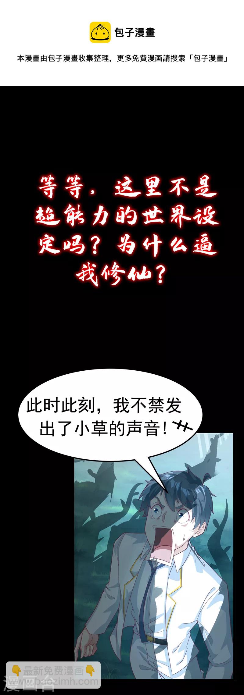 序章 10月3日正式上线-第1话