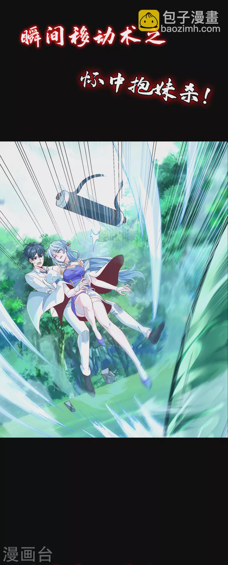 序章 10月3日正式上线-第1话