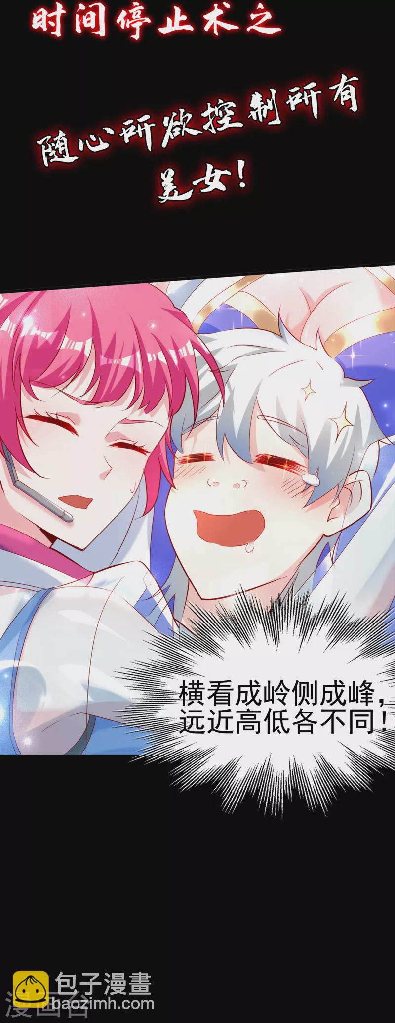 序章 10月3日正式上线-第1话