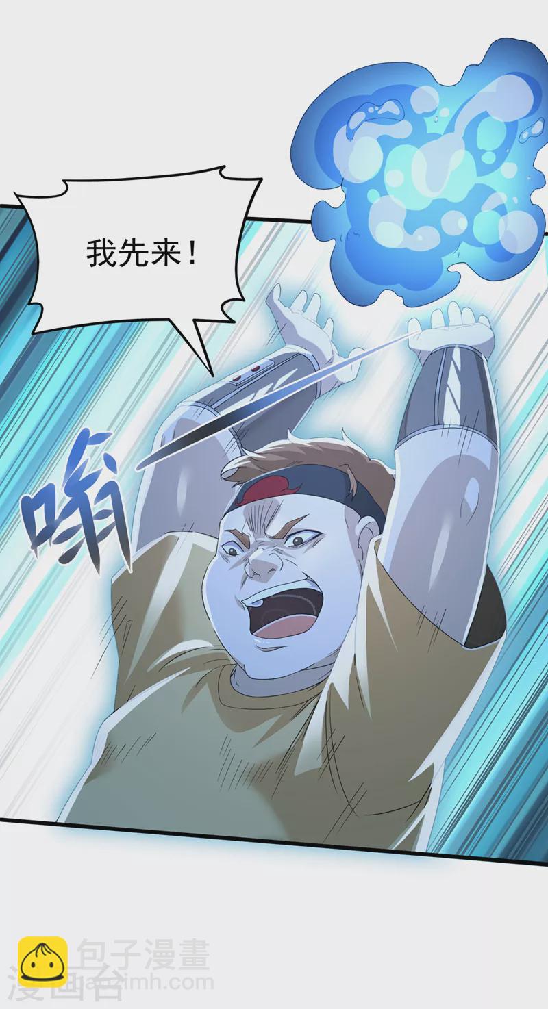 第10话 你们一起上吧！-第11话